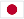 日文