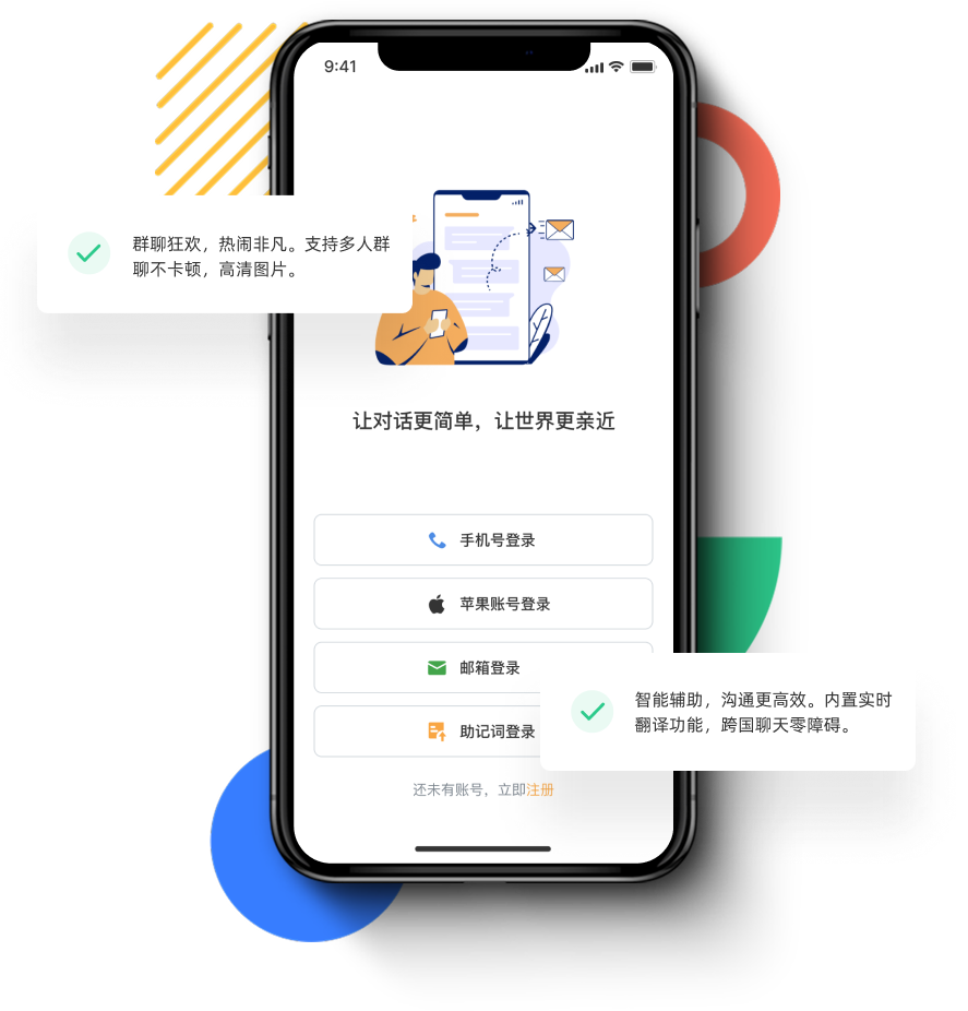 登录界面