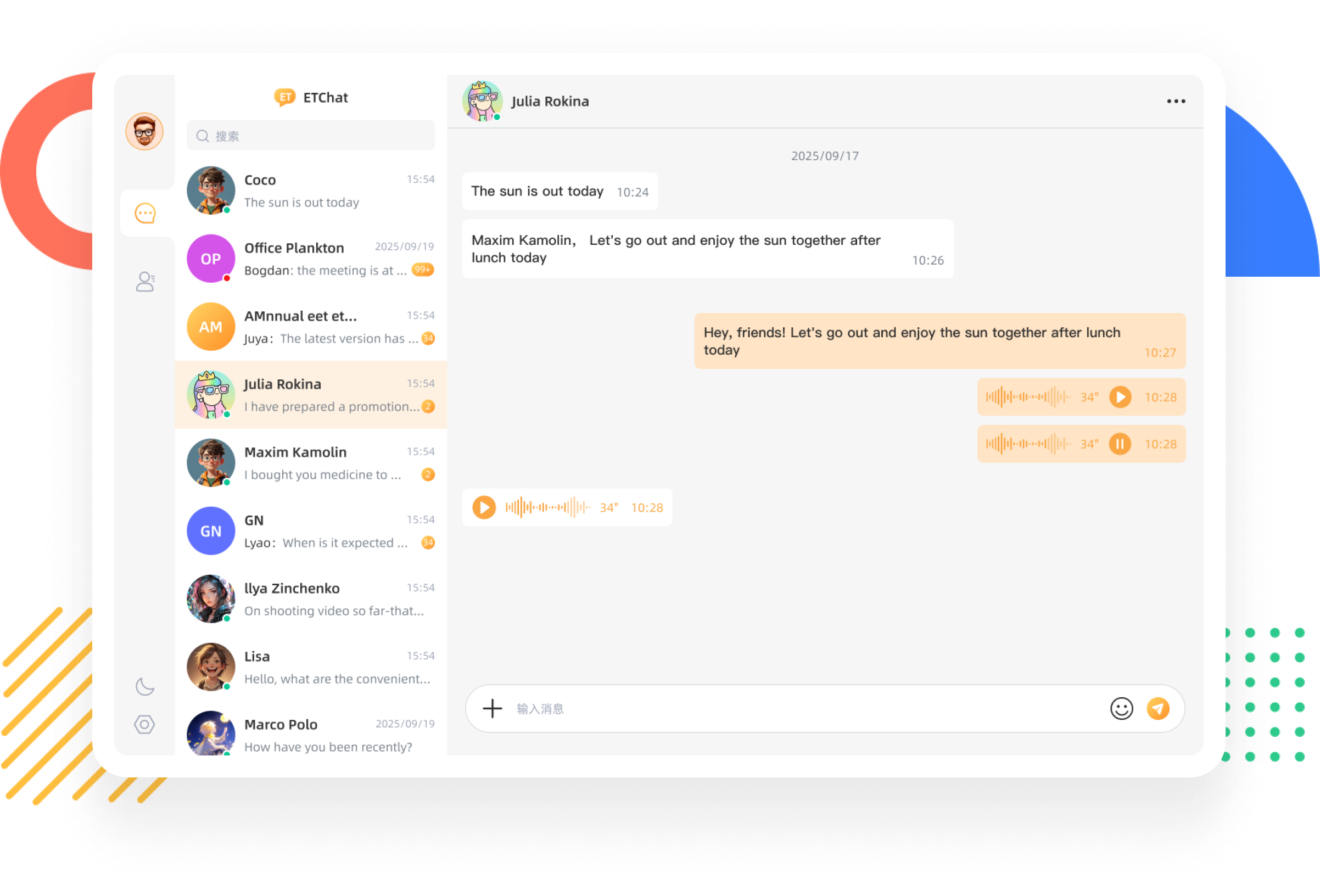 Web聊天界面展示